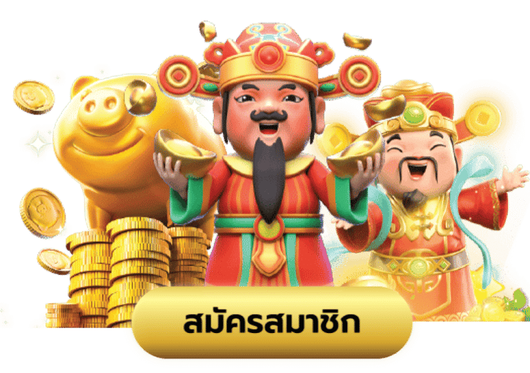 saclub7777 เครดิตฟรี