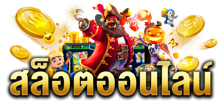 LOTSO88 แตกดี