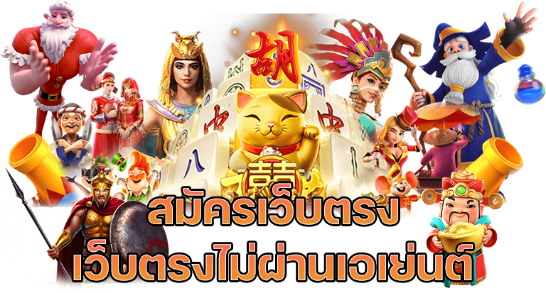 คีย์หลัก LOTSO88
